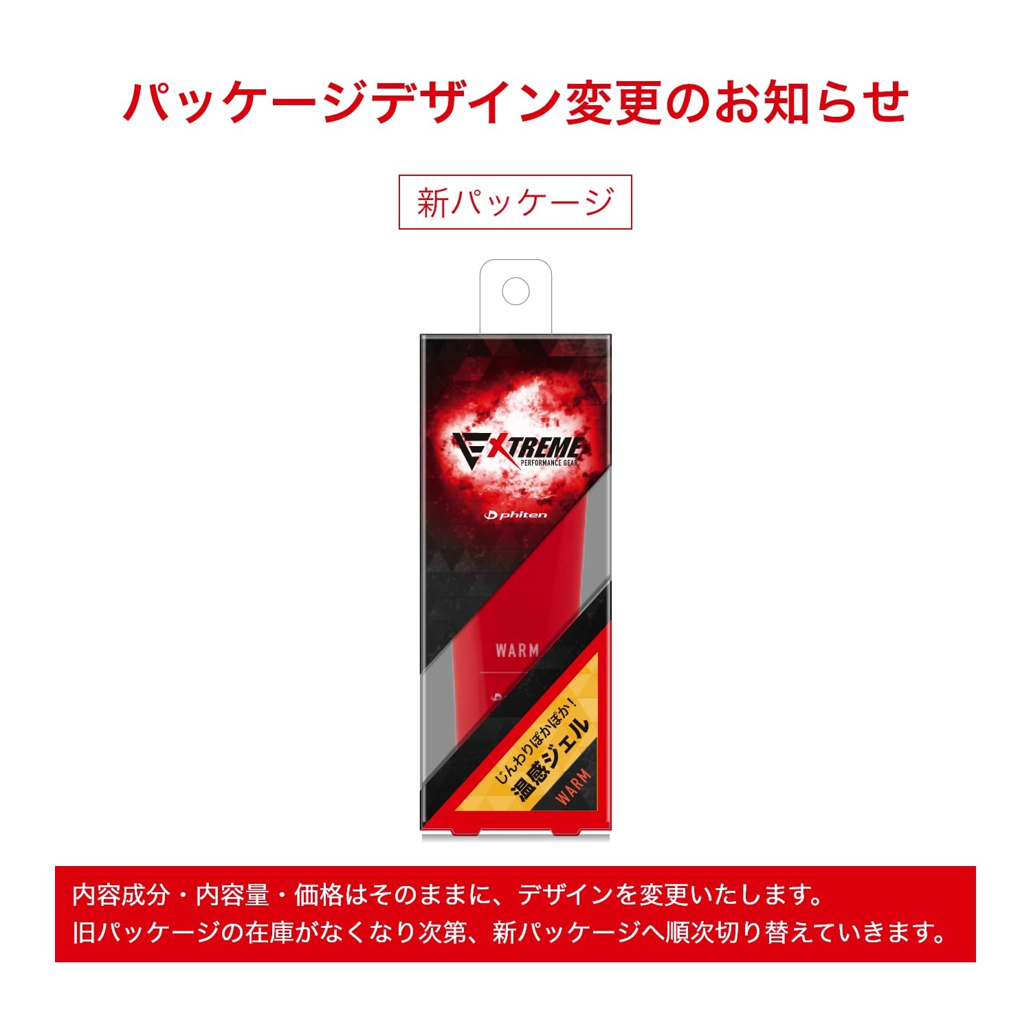 Amazon | phiten(ファイテン) EXTREME ウォームジェル【肩こり】【首